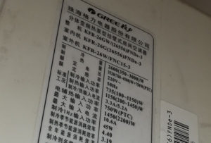 新邵格力空调维修电话是多少